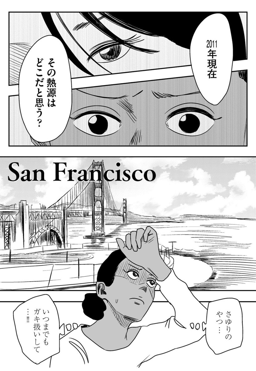 2011年のシリコンバレーで武者修行するマリーンは、原作版16巻で読めます。

特別編「オンユアマークス」
#左ききのエレン 
