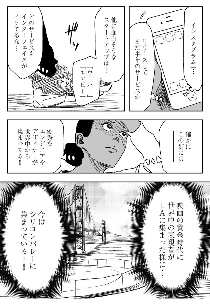 2011年のシリコンバレーで武者修行するマリーンは、原作版16巻で読めます。

特別編「オンユアマークス」
#左ききのエレン 
