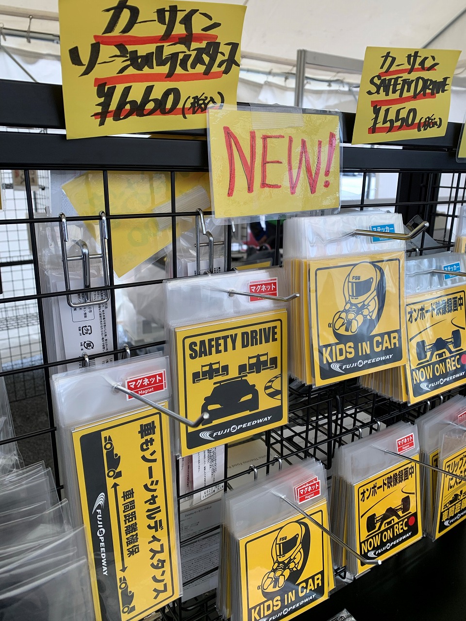 富士スピードウェイ Fsw Fsw グッズ絶賛販売中 22年最初の新商品は 新デザインのカーサイン さ ら に カラーのfswマスク 見ても楽しい 食べて美味しい ヤキカマ ねじチョコもおススメ ゆるキャン コラボグッズは数量限定 今すぐ 富士スピードウェイ Fsw Fsw グッズ絶賛販売中 22年最初の新商品は 新デザインのカーサイン さ ら に カラーのfswマスク 見ても楽しい 食べて美味しい ヤキカマ ねじチョコもおススメ ゆるキャン コラボグッズは数量限定 今すぐ