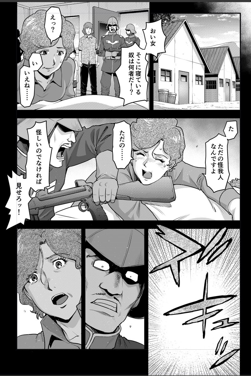 現在発売中のガンダムエース5月号に、「機動戦士ガンダム ピューリッツァー」(シナリオ:大脇千尋 作画:才谷ウメタロウ)Report7が掲載されてます。今回登場のキャラは前回に引き続き…この方!
皆様よろしくお願いします!
#ガンダムピューリッツァー
#才谷ウメタロウ