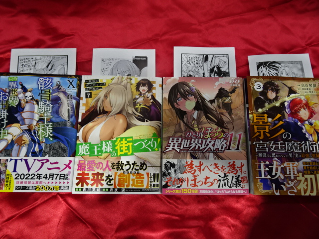 魔王様の街づくり 7 最強のダンジョンは近代都市 Sbクリエイティブ