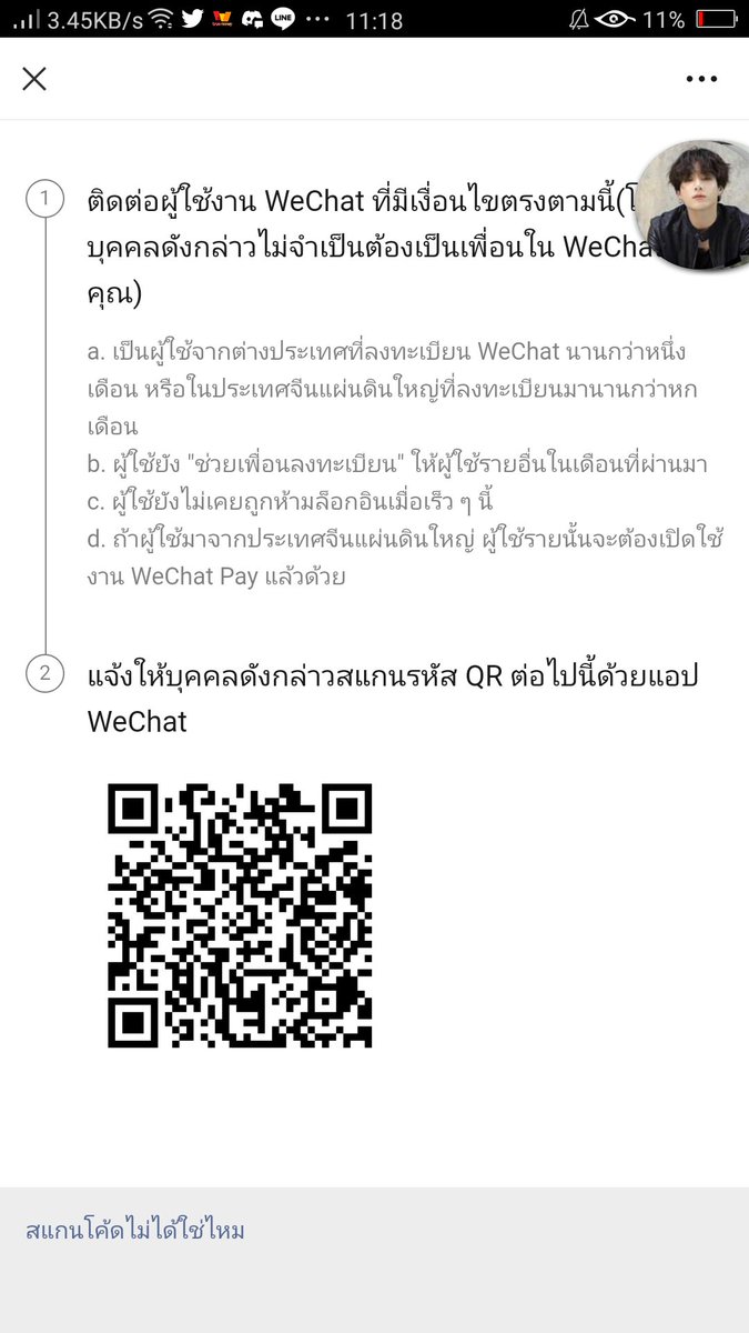 คาไรน์ tweet media