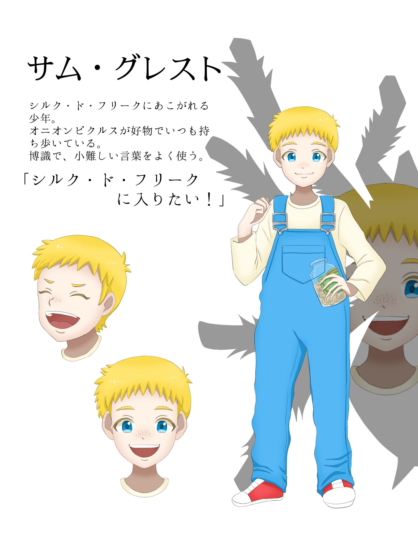 もゆ ダレン シャンアニメ化 妄想 キャラ紹介7 サム グレスト ダレンシャン Darrenshan T Co Jefmxyzjni Twitter