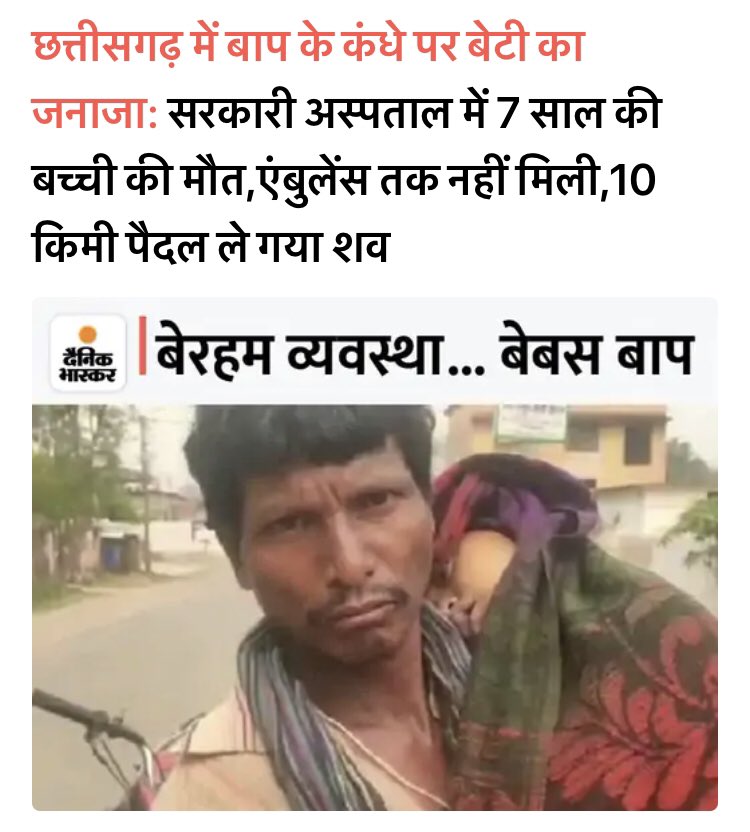 KotwalMeena's tweet image. 💔