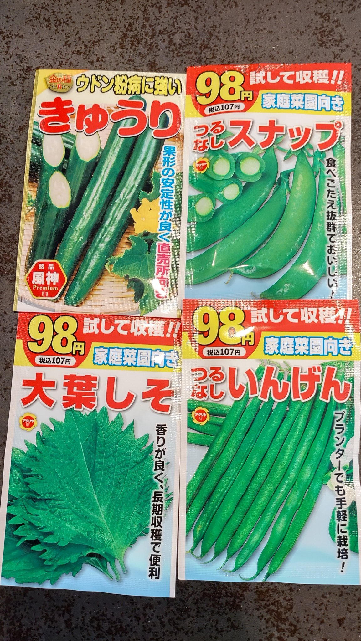 いんげん Twitter Search Twitter