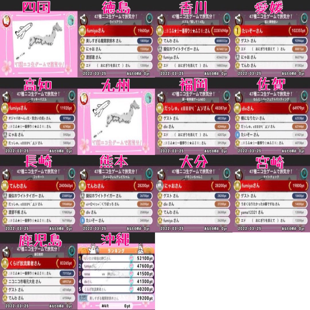 もも ニコ生垢 Momomon25nama Twitter