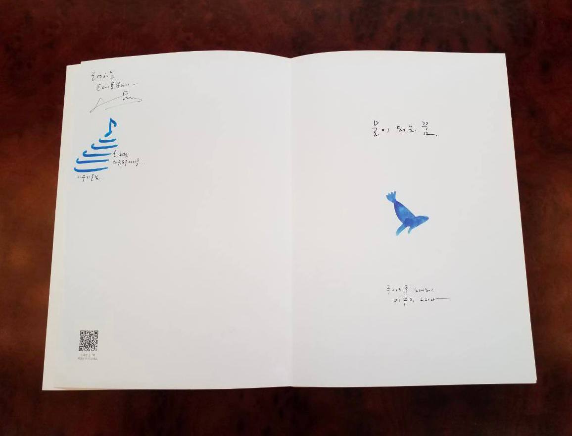 <물이 되는 꿈>은 음악인 루시드폴과
공저인데, 옛날 그림 식으로 접혀 있어서
펼치면 연결되는 긴 그림에 여러 가지
꿈과 상상이 담겨 있습니다.
그리고 뒷면에는 음악이 그려져 있어서
그림과 음악이 재미있게 결합됩니다.