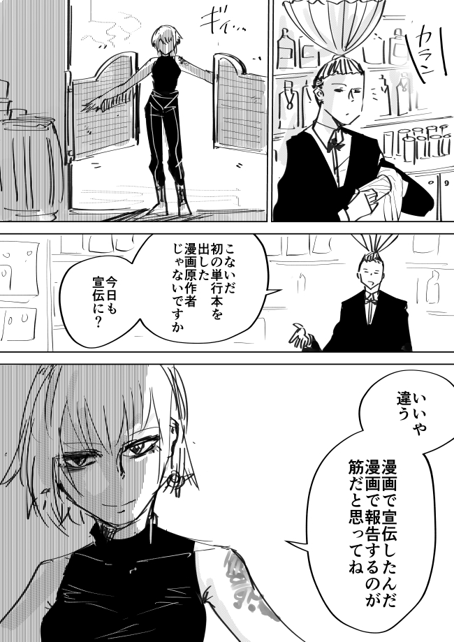 とある漫画原作者からのお礼 