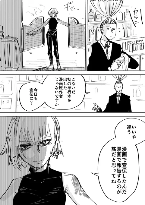 とある漫画原作者からのお礼 