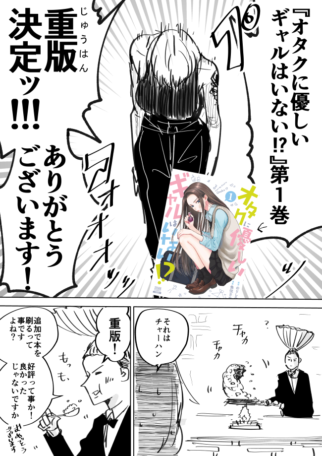 とある漫画原作者からのお礼 