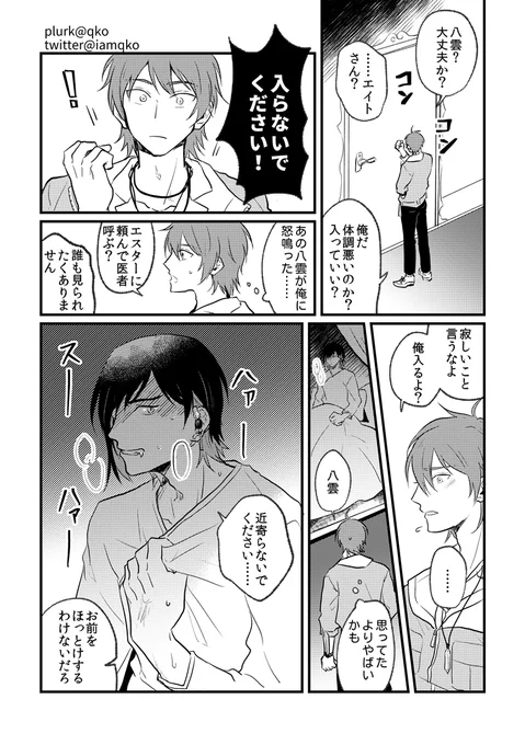 #R18 #NSFW #八エイ (1/2)
⚠️八雲半分蛇化、人外ペニス 