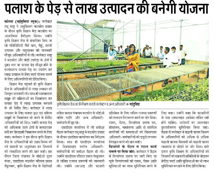 DPRChhattisgarh's tweet photo. क्षेत्रवासियों को मिलेगी आत्मनिर्भरता की एक और राह, पलाश के पेड़ों से लाख उत्पादन की बनेगी योजना ।
@KorbaDist #CGModel #lacproduction https://t.co/LI4IxEKXEL