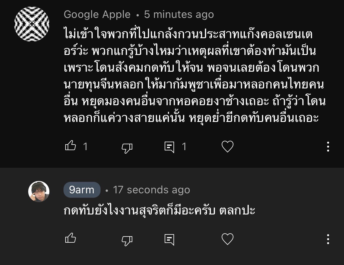 เชี่ยยย หยุดย่ำยีแก๊งคอลเซ็นเตอร์ก็มา เดี๋ยวนะ นี่คือกูโดนโทรมาหลอกเอาตังนะโว้ยยยย