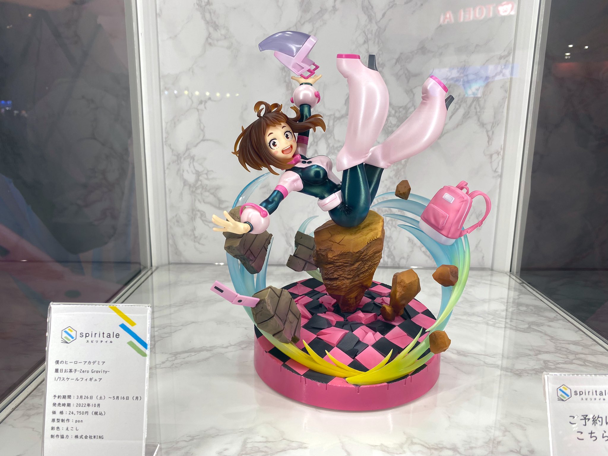 僕のヒーローアカデミア 麗日お茶子-Zero Gravity- スピリテイル- 僕のヒーローアカデミア 麗日お茶子-Zero Gravity- スピリテイル-