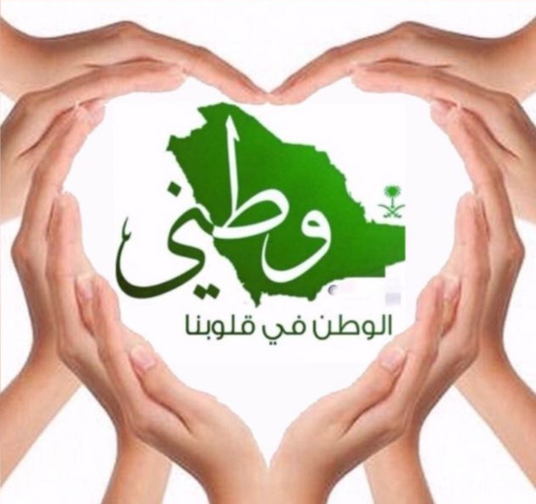 اللهم اجعل هذا البلد آمنا مطمئنا رخاء سخاء، اللهم من أراد بنا شرا فأشغله في نفسه ورد كيده في نحره، اللهم أحفظ لنا أمننا وإيماننا واستقرارنا يا رب العالمين.
اللهم أحفظ #السعودية أرضها وسمائها وقادتها وشعبها بعينك التي لا تنام يا أرحم الراحمين.
#السعودية_العظمى
#جدة 
#جازان