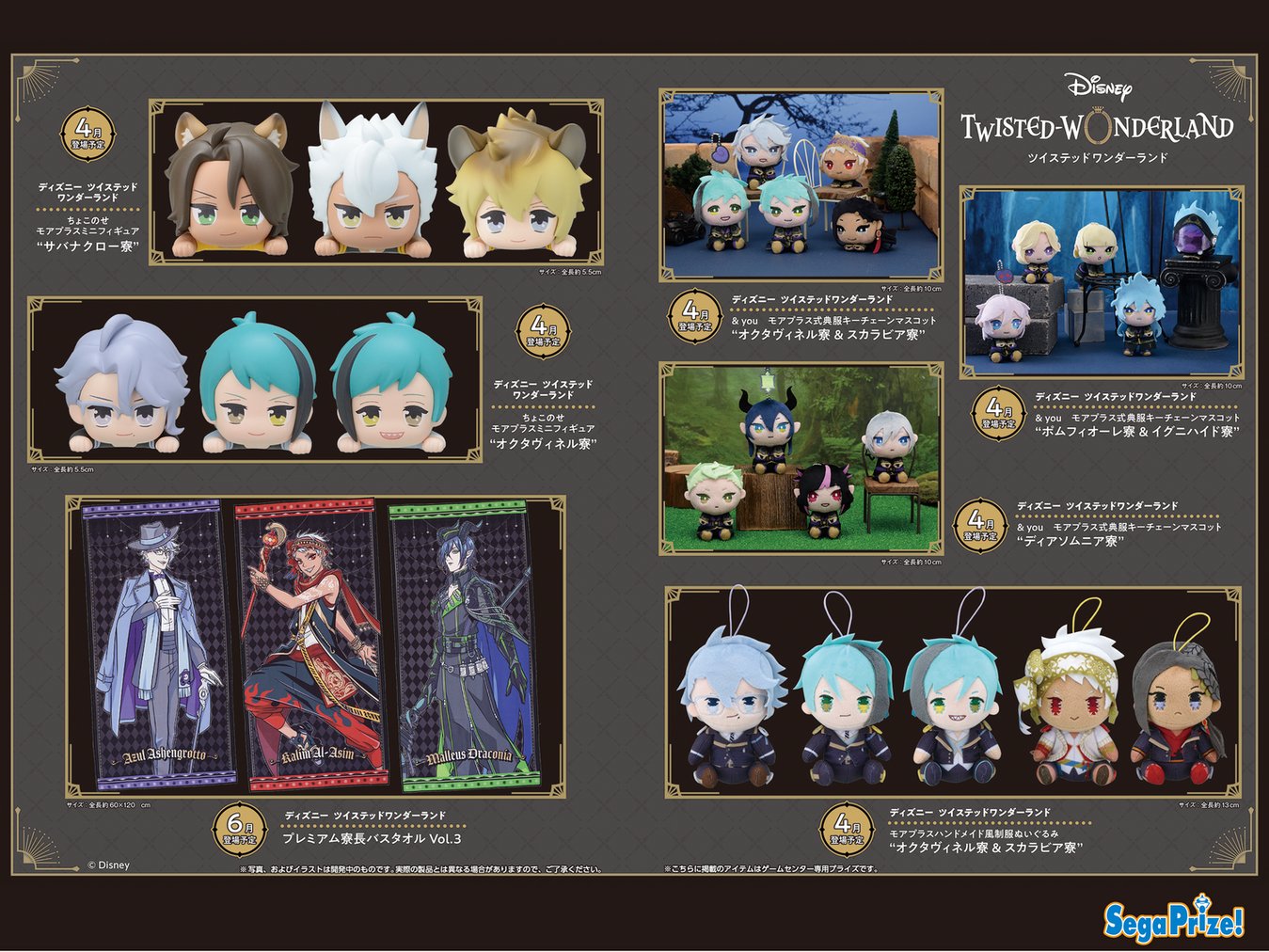 Amazon.co.jp: セガ ディズニー ツイステッドワンダーランド