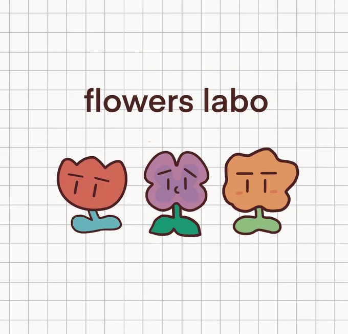 【研究のお知らせ🧪🚿】
Flowers laboにて イラスト本と
缶バッジが実験室に届きました🧪

皆様が安心してご購入できるように
ただいま梱包材などの準備していますので 研究発表日は コアラさんが就活後にするため 5月1日に延期します🧪🧪🧪研究頑張ります🌼

https://t.co/19QAZiXh1L 