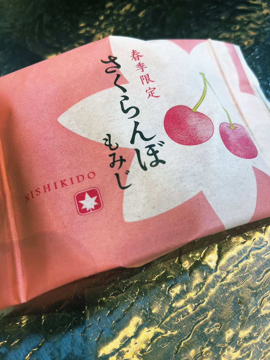 Netshow_Kakeru's tweet photo. 【'22.3/25_今日の良かったこと3つ】
#3BEST
①ただいま
出張終了。お疲れ自分。
②さくらんぼもみじ
ほんのりピンクがかった生地と甘酸っぱいさくらんぼペースト、春を感じる。
③子供の成長
1週間振りに会い、娘はより頼もしく、息子はよりやんちゃ坊主に。よき。
#さくらんぼもみじ https://t.co/MErJnMj5cm