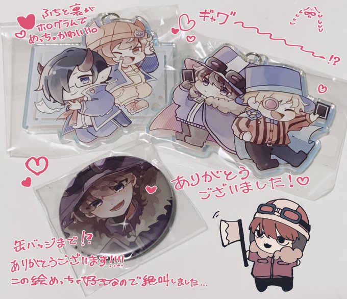 鳩村さん(@ h__tmr )のグッズ届きました!可愛すぎる～～～😭💜
お迎え出来て嬉しいです!大切にします!!! 