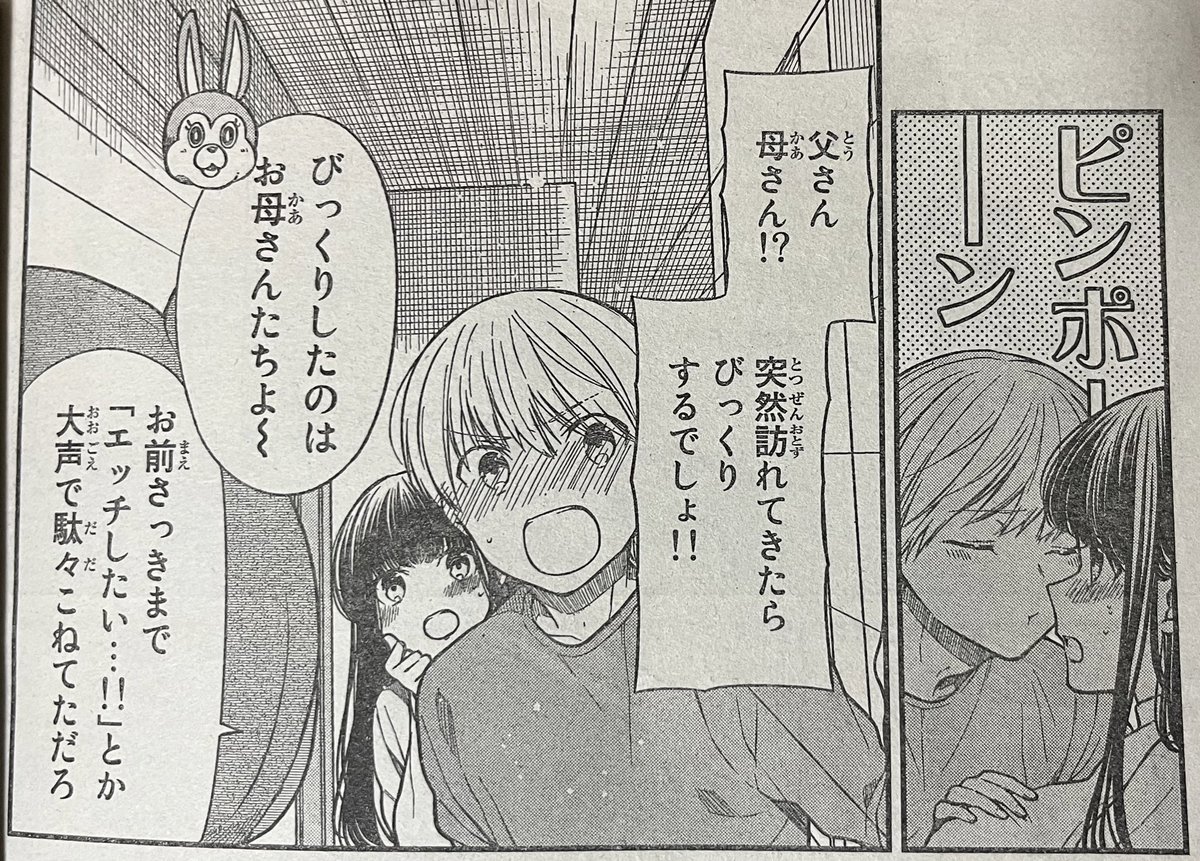 遅れましたが週刊少年マガジン発売しております!
男子高校生を養いたいお姉さんの話は、お猿さんと化した元男子高校生のお話です。強い意志は大事。
