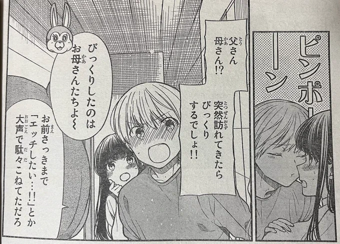 遅れましたが週刊少年マガジン発売しております!
男子高校生を養いたいお姉さんの話は、お猿さんと化した元男子高校生のお話です。強い意志は大事。 