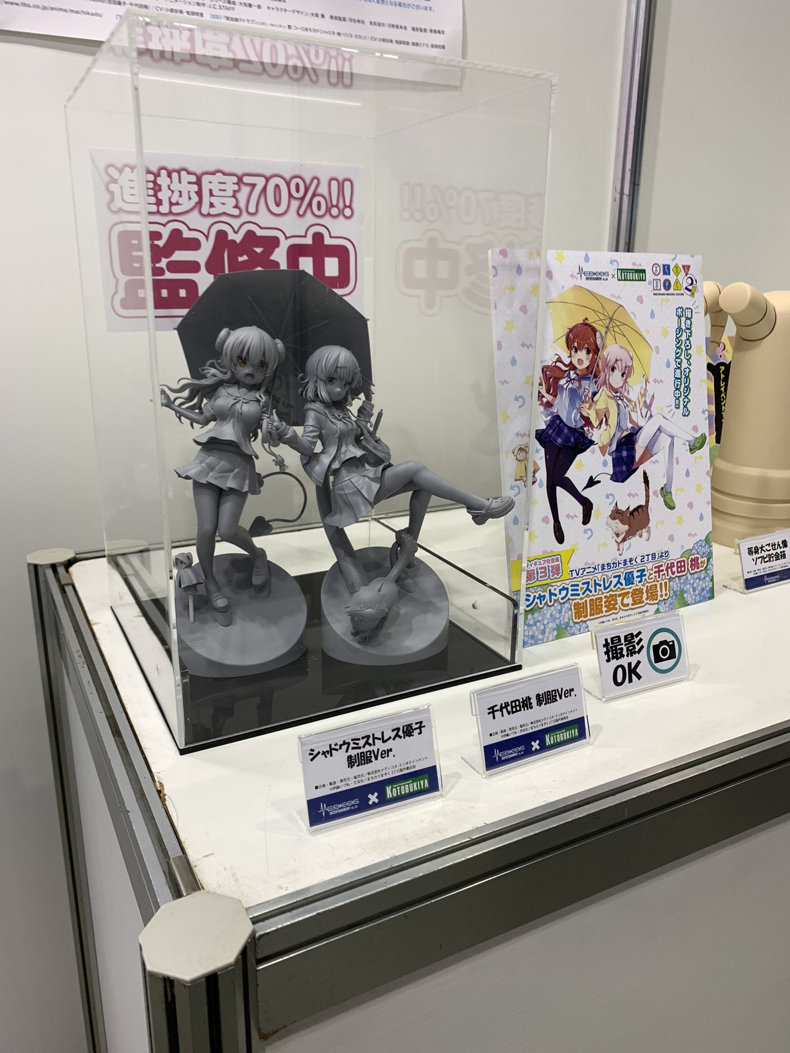 メディコス エンタテインメント 総合 開発中原型特別公開 現在進捗度70 Tvアニメ まちカドまぞく 2丁目 より 制服姿のシャミ子と桃の開発中原型を特別公開 現在animejapanメディコスブースにて展示中 学校からの帰り道 寄り道しながらぽ