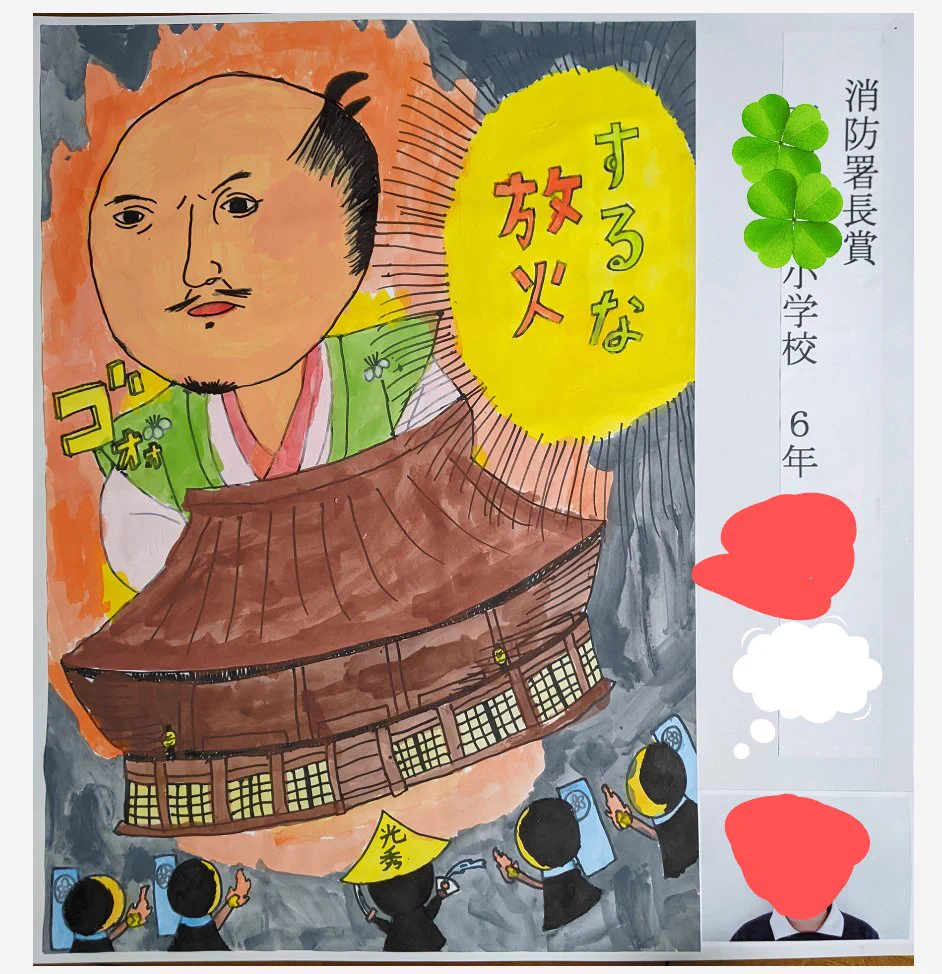 小学生の長男が描いた防災ポスターが？センスに溢れているwww