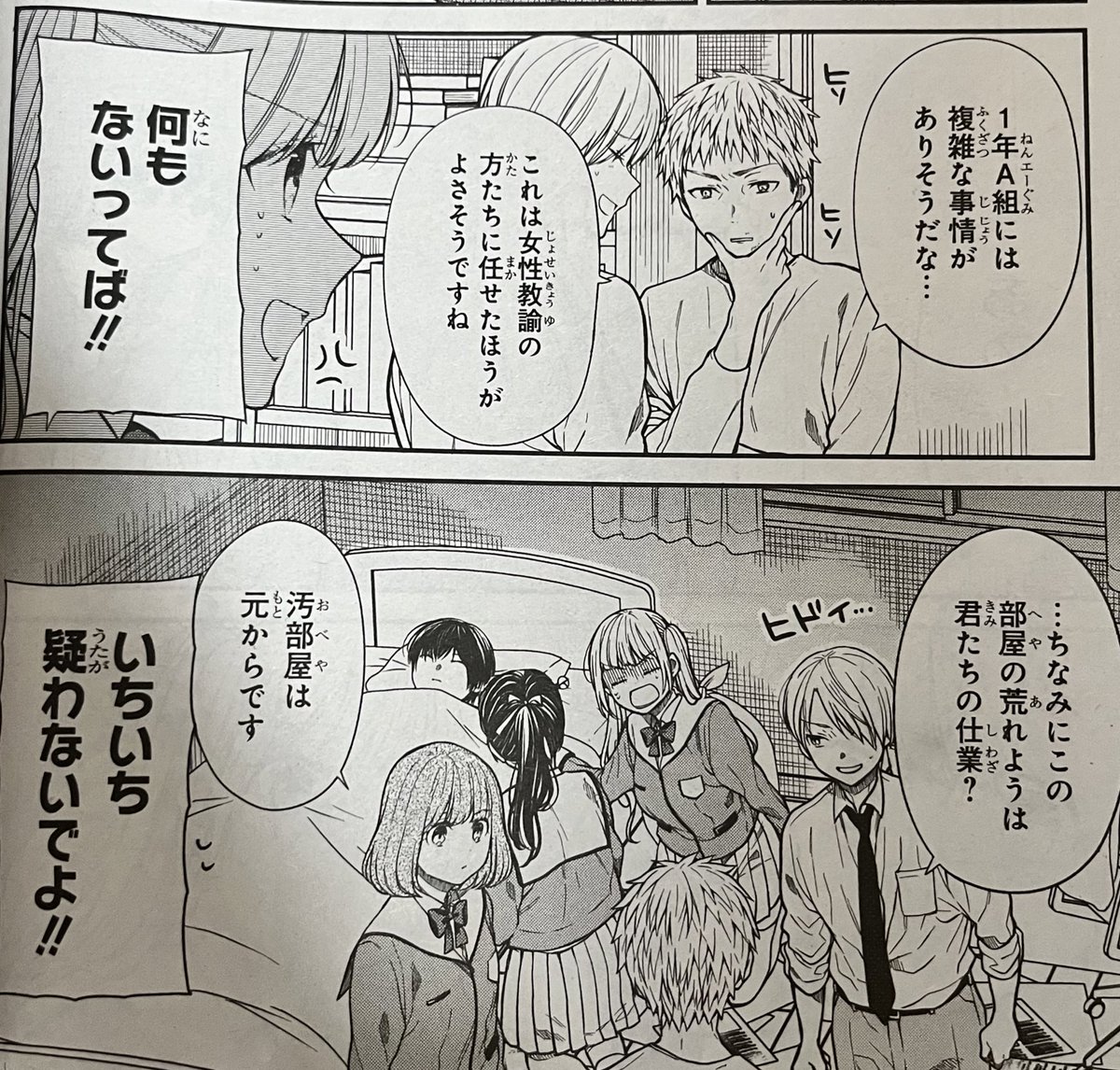 comicREX発売しております!1年A組のモンスターは、久々のギャグ回です。自見先生の家でみんな好き勝手にする恐ろしいお話。良い子の皆は真似してはいけません。
よろしくお願いします!