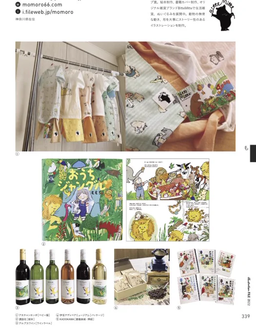 今年のイラストレーションファイルに掲載いただきました☺️3/31日に発売です。今回は巻頭特集にも少し寄稿しました✏︎ 
