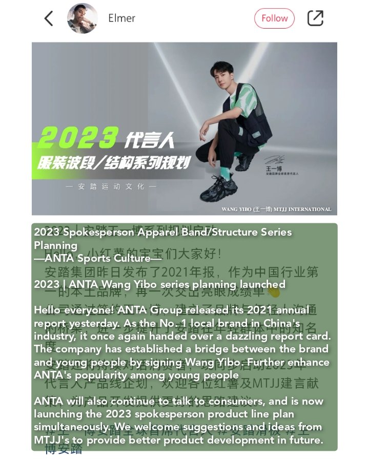 dearestmirae's tweet photo. 📆 220325 The ANTA Sports Culture Division — Service Product Planning Manager (Elmer) has posted a note on Little Red Book (小红书) asking MTJJ's suggestions for a better development in 2023 #ANTA × Wang Yibo product line~

#WangYibo #ANTASKATE
🔗https://t.co/tGoZXDqqeJ https://t.co/4MTsHA2DR9