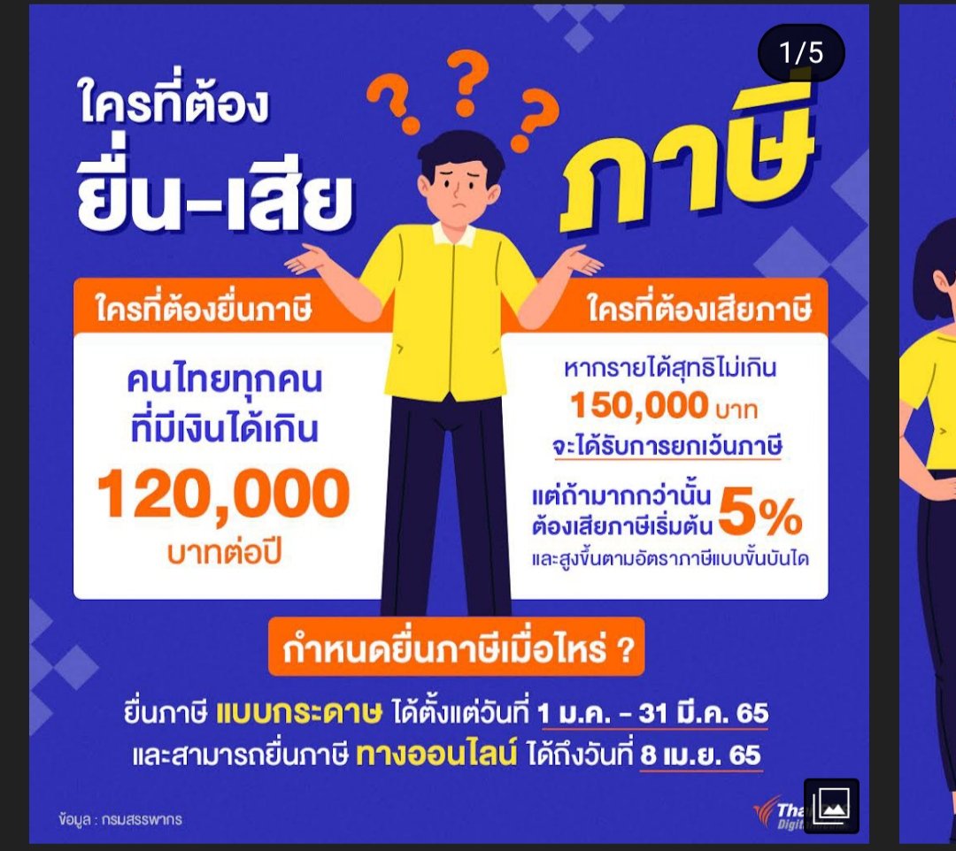 heedak7's tweet photo. ทุกวันนี้พวกเสลดยังอ้างว่ากูเสียภาษี vat 7%  ก็เท่ากับเสียภาษีละ https://t.co/vaArVR3idx