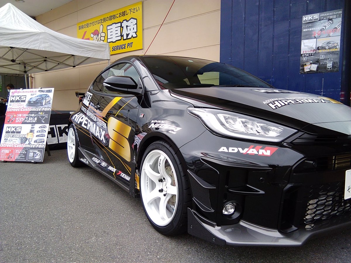 HKS_Tribe's tweet photo. 3月26日27日はスーパーオートバックス甲府にてHKSストリートカスタマイズフェア開催です
車を格好良く▪速くしたい人集合😄
#hks #streetcustomizefair #gryaris #hipermax #hipermaxs https://t.co/1V0VrJRKIg