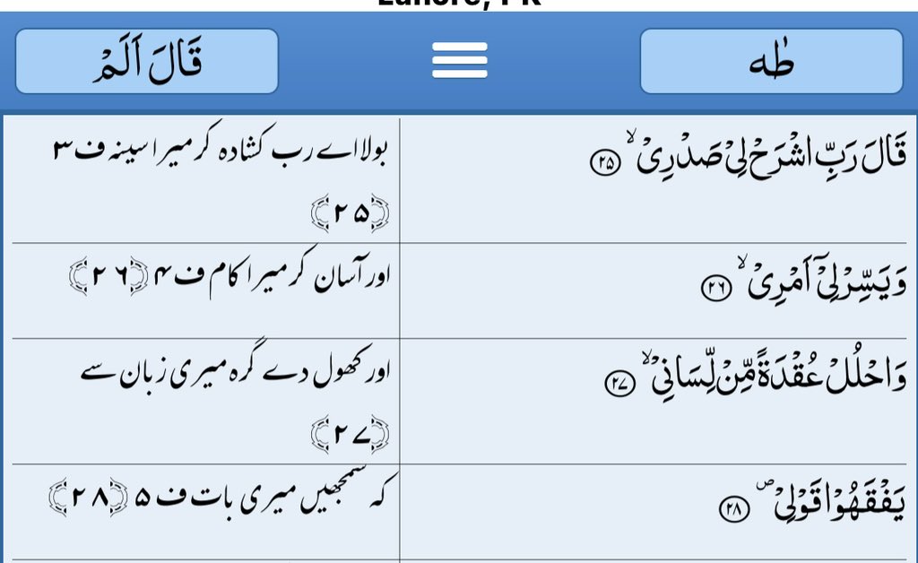 KhSaad_Rafique's tweet photo. القرآن  الکریم https://t.co/FP83LlAnjr