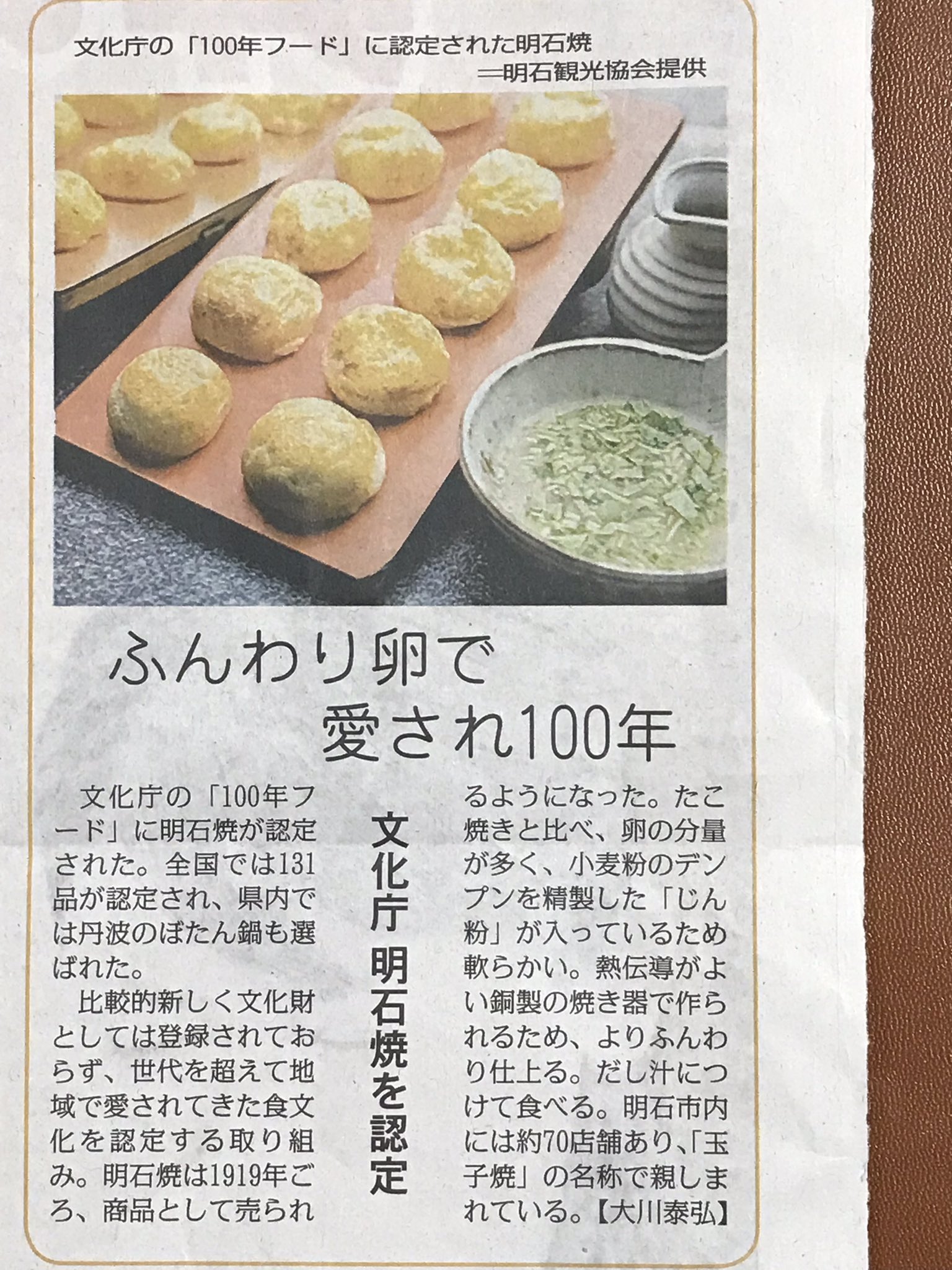 安福 明石焼き機 たこ焼き機 銅 明石焼き たこ焼き | www.caffeottavo.com