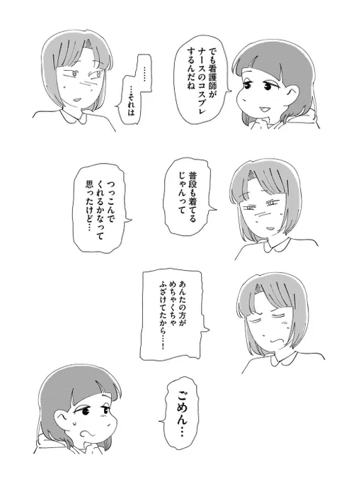 中憲人『雑な生活』買おっかなーと思ってた時にセールやってて買ったけど、"いつもの"感じの中に強烈な百合みを感じる流れをぶっこまれて良かった 