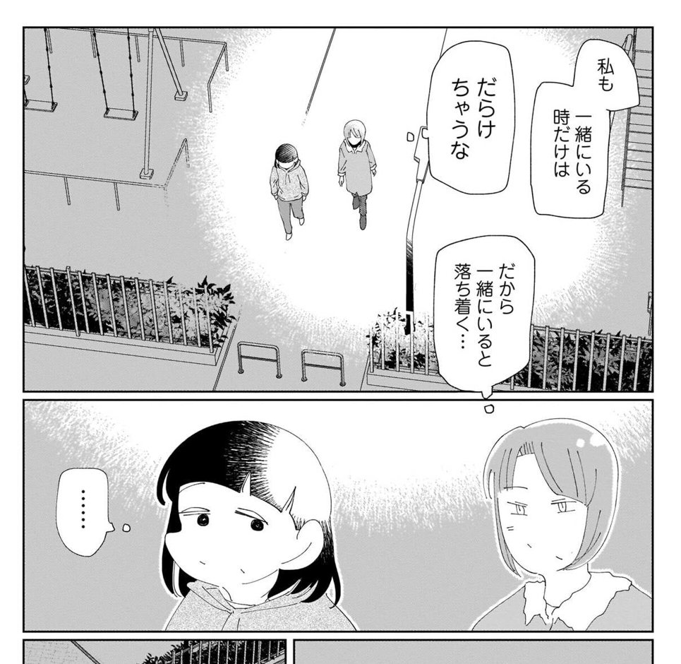 中憲人『雑な生活』買おっかなーと思ってた時にセールやってて買ったけど、"いつもの"感じの中に強烈な百合みを感じる流れをぶっこまれて良かった 