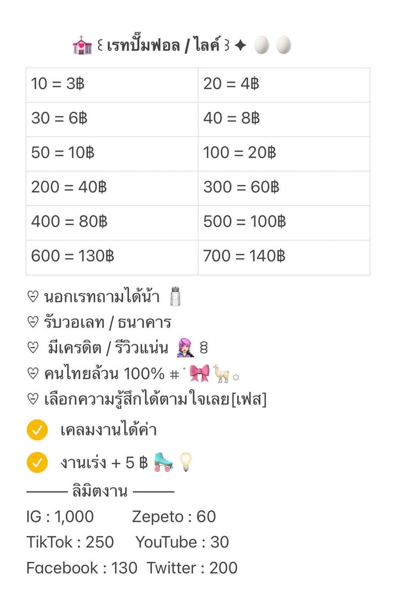 ไม่รับแล้ว tweet media