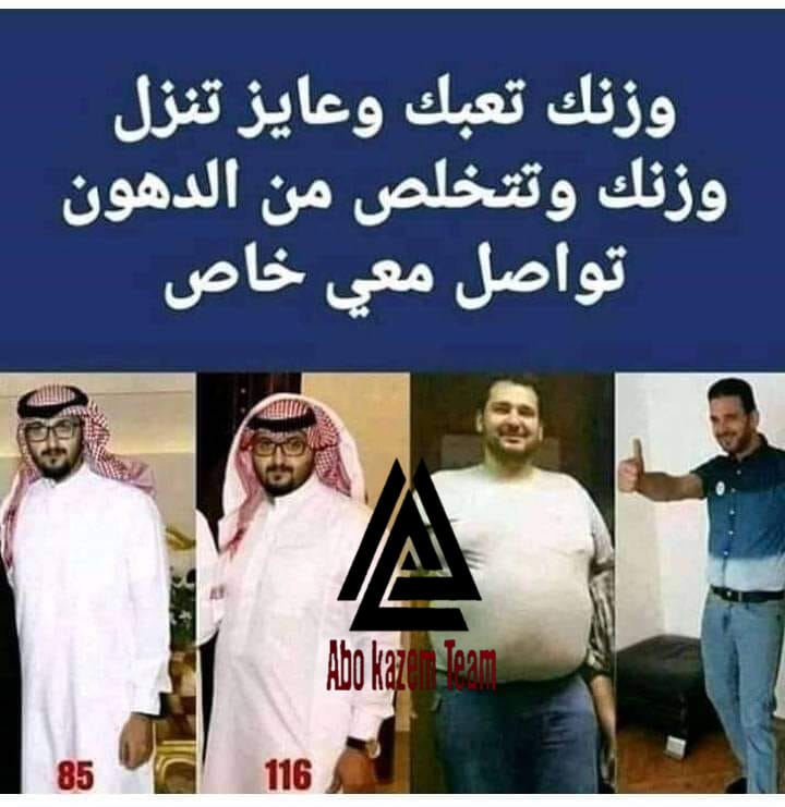 *اطلبي مجموعة التنحيف الان*👏🏻

*للحصول علي قوام رشيق*🧚‍♀️

*حققي حلمك واحصلي علي الجسم المثالي*😉

*حاكيني خاص او واتساب +966598335249*✉️
#الرياض_الان 
#البحرين 
#نجران_الان 
#زواج_شام