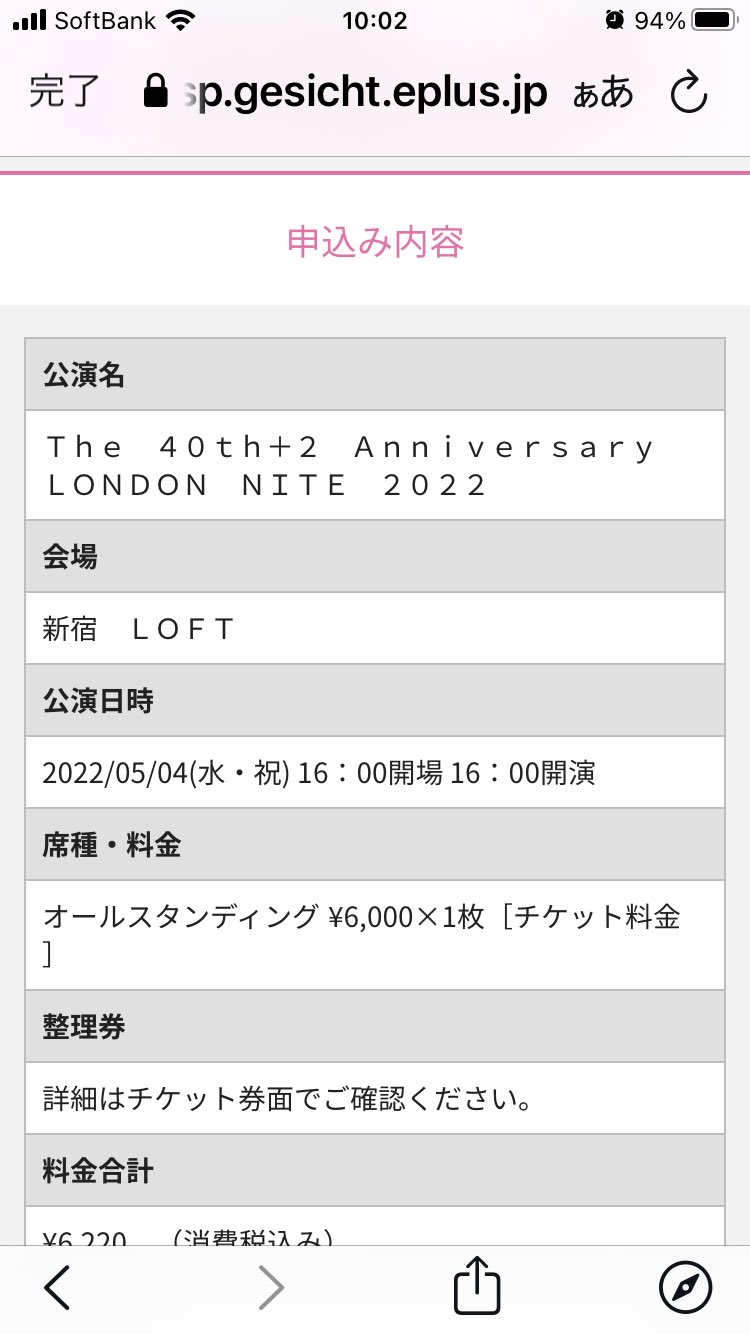 友希 ライブ命 チケット譲ります 22年5月4日 水 祝 新宿loft London Nite 22 The 40th 2 Anniversary 怒髪天 Mad3 And More イープラス スマチケ 1枚定価 重複して取れました 流す前にリプまたはdmいただけますか よろしくお願いいし