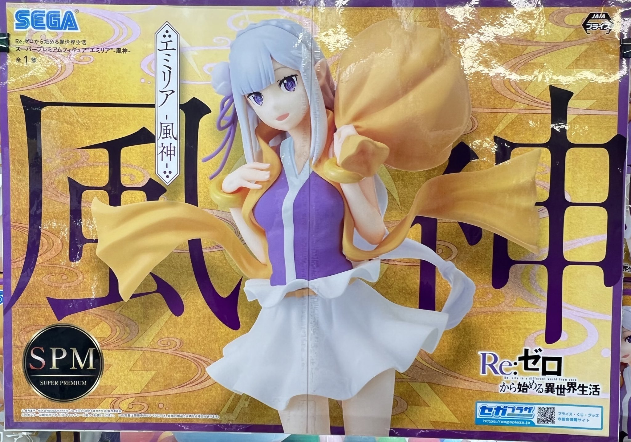 エミリアまとめ売り AmiAmi [Character & Hobby Shop] | (Pre-owned ITEM:B/BOX:B)Re