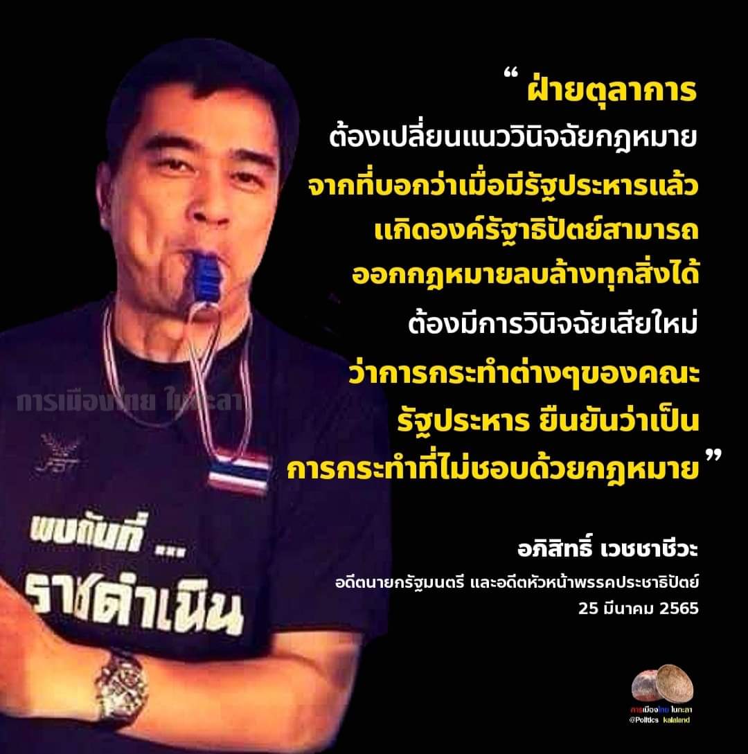 ใครสั่งใช้กระสุนจริงยิงผู้ชุมนุมกลางเมืองหลวง และโชคไม่ดีที่มีคนตาย  !

^....An Unfortunately Some People Died "