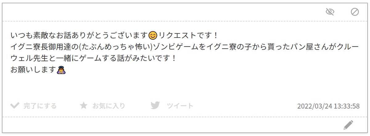 ( ゜Д゜)( ゜Д゜) #twst夢 #twstプラス #not監督生 