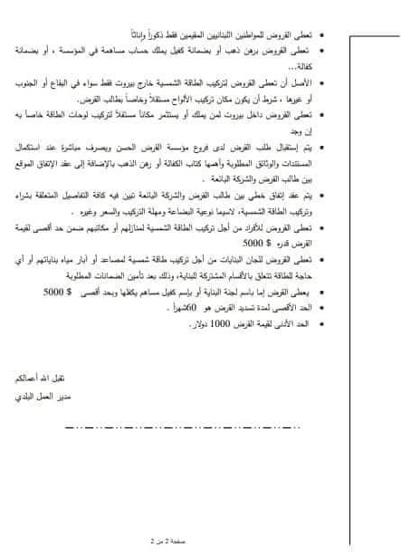 Hezbollah Monitor Inc.™ tweet media