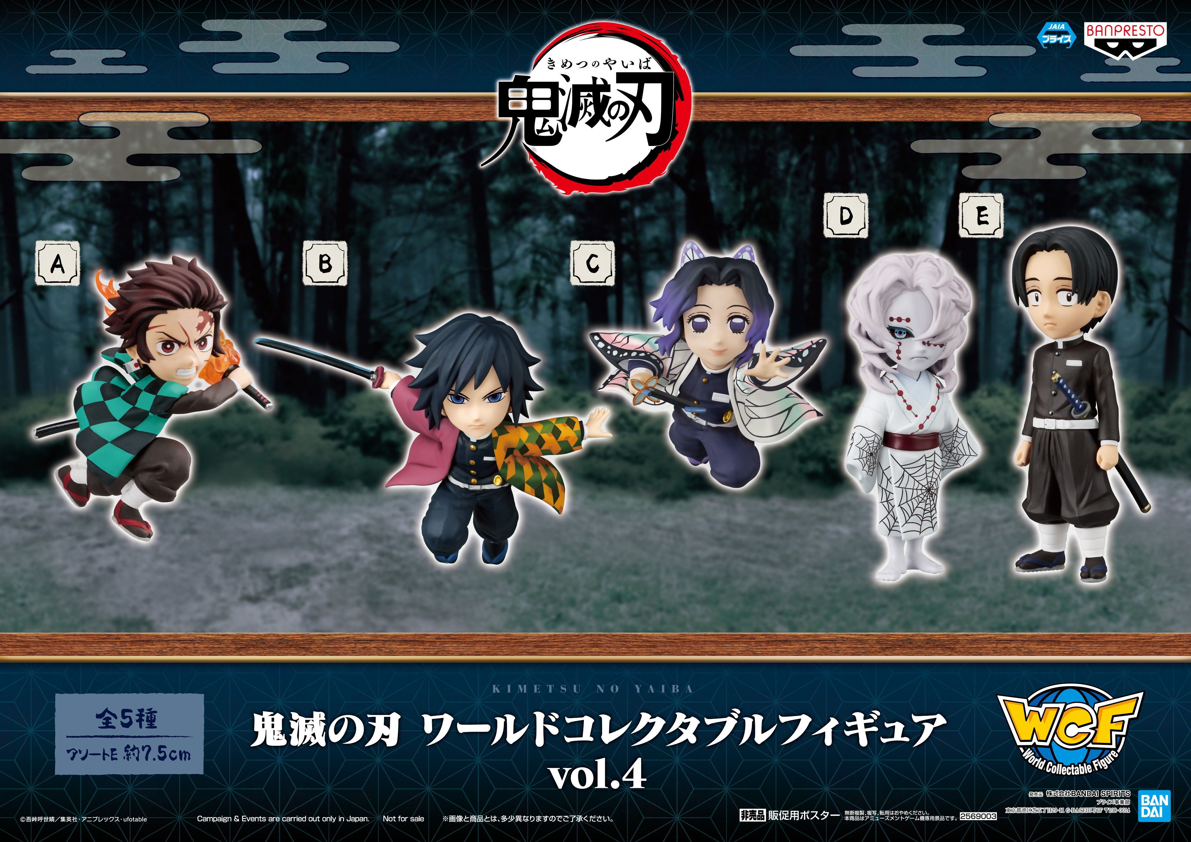 تويتر 宝島 勝田店 على تويتر プライズ情報 鬼滅の刃 ワールドコレクタブルフィギュアvol 4 入荷しました 那田蜘蛛山編 キャラの登場です キャラによっては在庫少量となっておりますので ご来店はお早めに バンプレストの最新情報はとるナビから