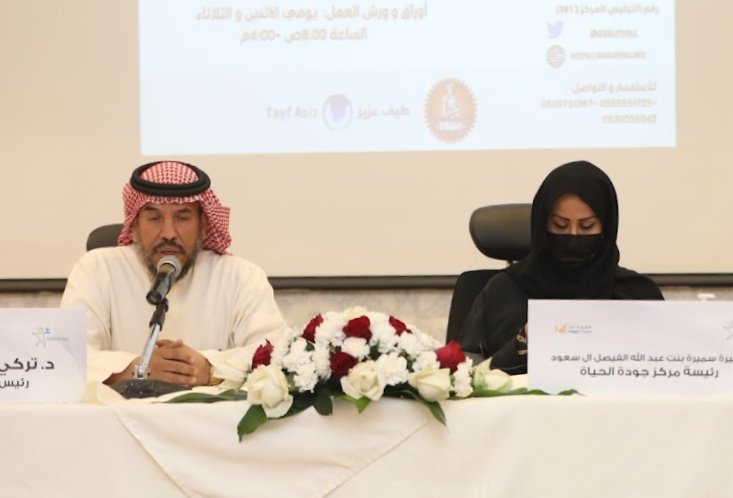 سعدت اليوم بحضور الموتمر الصحفي 
 لمركز جودة الحياة  لملتقى تكامل المسئوليات المجتمعية لخدمات ذوي إضطراب التوحد
على شرف الأميرة سميرة آل سعود