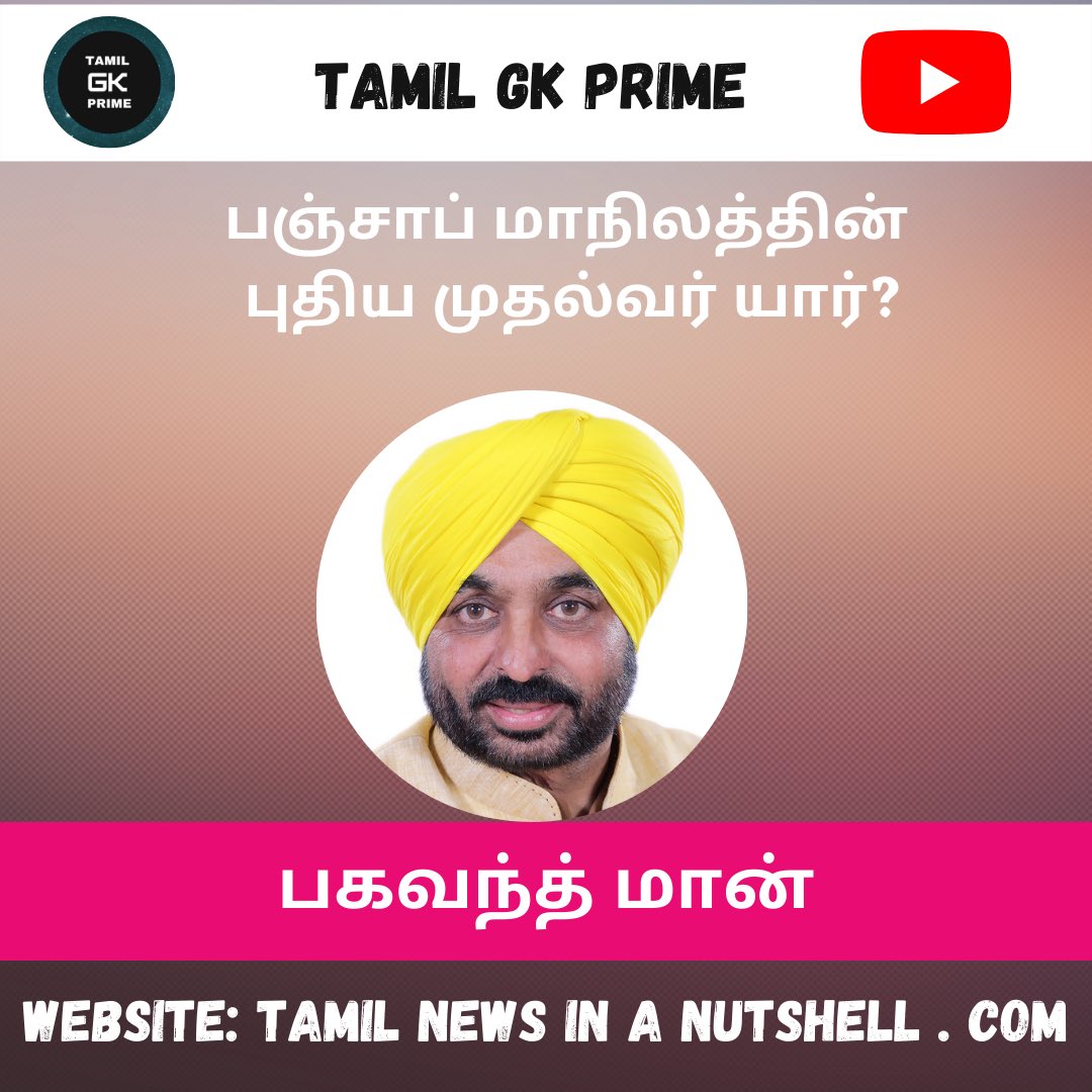 Tamil News In A Nutshell (@TamilNutshell) / Posts / X