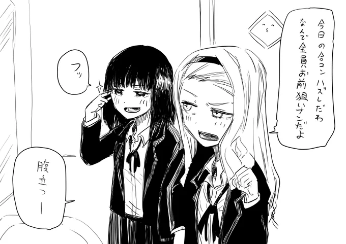 作戦会議っピね… 