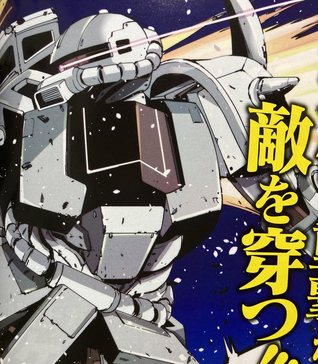 ガンダムエース5月号にポケ戦7話が掲載されてます!コミックス2巻にも同時収録されてますが、本誌はカラーで、コミックスは活版処理して2度美味しい仕組みになってます。宜しくお願いします🤲