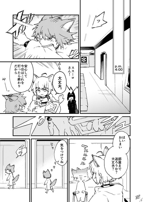 クッキー
#アークナイツ #明日方舟 #ArknightsFanArt 