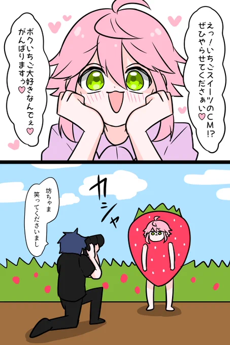 🍓 